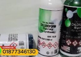 chloroformক্লোরোফর্ম কোথায় পাওয়া যায় দাম কত chloroform spray